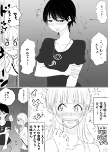 Page 421 of ぱんだこりゃ - preview thumbnail