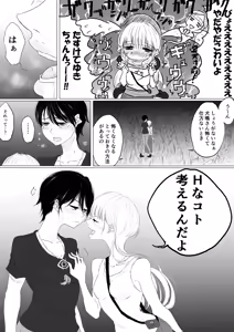 Page 423 of ぱんだこりゃ - preview thumbnail