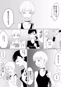 Page 433 of ぱんだこりゃ - preview thumbnail