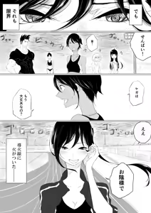 Page 469 of ぱんだこりゃ - preview thumbnail