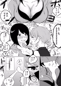 Page 519 of ぱんだこりゃ - preview thumbnail