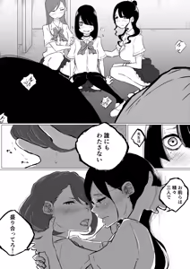 Page 545 of ぱんだこりゃ - preview thumbnail
