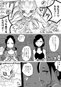 Page 563 of ぱんだこりゃ - preview thumbnail