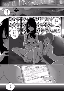 Page 568 of ぱんだこりゃ - preview thumbnail