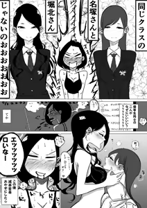 Page 581 of ぱんだこりゃ - preview thumbnail