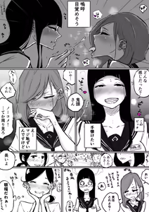 Page 593 of ぱんだこりゃ - preview thumbnail