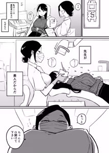 Page 735 of ぱんだこりゃ - preview thumbnail