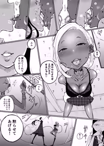 Page 755 of ぱんだこりゃ - preview thumbnail