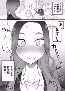 Page 830 of ぱんだこりゃ - preview thumbnail