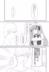 Page 6 of プリいじり - preview thumbnail