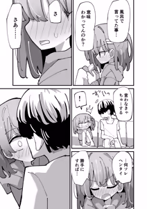 Page 13 of Shione to Kurasou - preview thumbnail