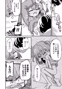 Page 16 of Shione to Kurasou - preview thumbnail