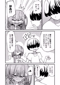 Page 18 of Shione to Kurasou - preview thumbnail