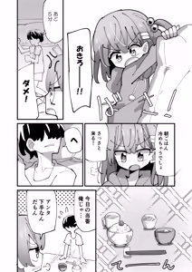 Page 4 of Shione to Kurasou - preview thumbnail