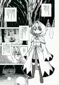 Page 4 of [Kazeuma (Minami Star) Refia no Anone - preview thumbnail
