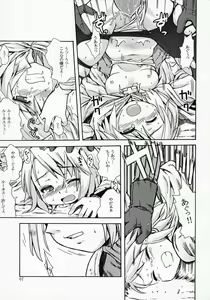 Page 8 of [Kazeuma (Minami Star) Refia no Anone - preview thumbnail