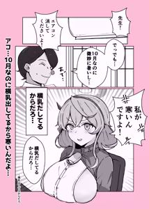 Page 48 of Ono-on - preview thumbnail