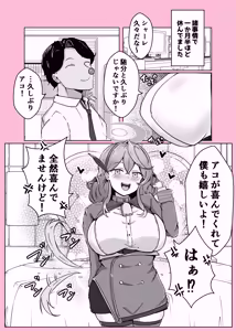 Page 52 of Ono-on - preview thumbnail