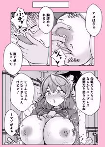 Page 57 of Ono-on - preview thumbnail
