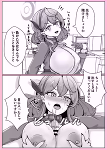 Page 67 of Ono-on - preview thumbnail
