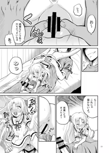 Page 11 of Arcanum 7 Shiawa - preview thumbnail