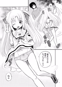 Page 7 of Arcanum 7 Shiawa - preview thumbnail