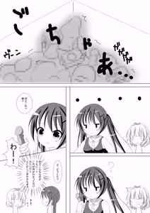 Page 7 of Gochuumon wa Senpai desu! - preview thumbnail