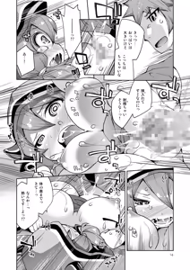 Page 15 of Kikuushi-sama e no Shinmitsudo ga MAX ni Narimashita! - preview thumbnail