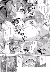 Page 16 of Kikuushi-sama e no Shinmitsudo ga MAX ni Narimashita! - preview thumbnail
