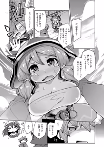 Page 10 of Kikuushi-sama e no Shinmitsudo ga MAX ni Narimashita! - preview thumbnail