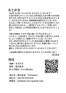 Page 27 of Mahou Shinki Amsaver ~Mibare Heroine Kyouhaku Choukyou 1-3 - preview thumbnail