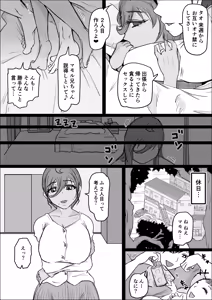 Page 52 of Koujou Yakin Dosukebe Onna wa Dokusen Dekinai Hanashi Zenpen - preview thumbnail