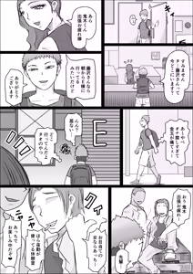 Page 56 of Koujou Yakin Dosukebe Onna wa Dokusen Dekinai Hanashi Zenpen - preview thumbnail