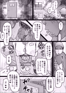 Page 57 of Koujou Yakin Dosukebe Onna wa Dokusen Dekinai Hanashi Zenpen - preview thumbnail