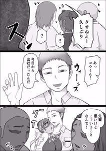 Page 7 of Koujou Yakin Dosukebe Onna wa Dokusen Dekinai Hanashi Zenpen - preview thumbnail