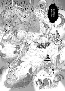 Page 71 of Kamiotosi ~Ma o Haramu Otome~ - preview thumbnail