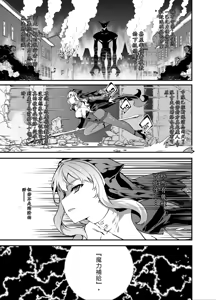 Page 8 of Kamiotosi ~Ma o Haramu Otome~ - preview thumbnail