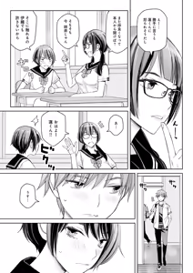 Page 31 of Dai kiraina aitsu to no H wa saikō ni kimochi ī! Ch. 1 - 4 - preview thumbnail