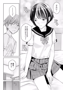 Page 54 of Dai kiraina aitsu to no H wa saikō ni kimochi ī! Ch. 1 - 4 - preview thumbnail