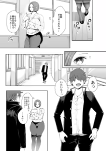 Page 125 of KNUCKLE HEAD Netorare hitozuma soushuhen - preview thumbnail