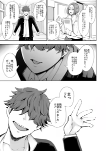 Page 127 of KNUCKLE HEAD Netorare hitozuma soushuhen - preview thumbnail