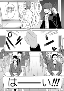 Page 139 of KNUCKLE HEAD Netorare hitozuma soushuhen - preview thumbnail