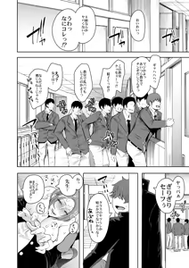 Page 154 of KNUCKLE HEAD Netorare hitozuma soushuhen - preview thumbnail
