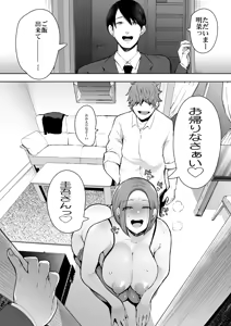 Page 158 of KNUCKLE HEAD Netorare hitozuma soushuhen - preview thumbnail