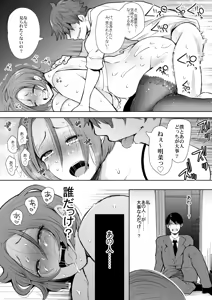 Page 171 of KNUCKLE HEAD Netorare hitozuma soushuhen - preview thumbnail
