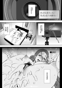 Page 187 of KNUCKLE HEAD Netorare hitozuma soushuhen - preview thumbnail