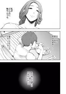 Page 191 of KNUCKLE HEAD Netorare hitozuma soushuhen - preview thumbnail