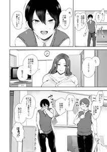 Page 194 of KNUCKLE HEAD Netorare hitozuma soushuhen - preview thumbnail