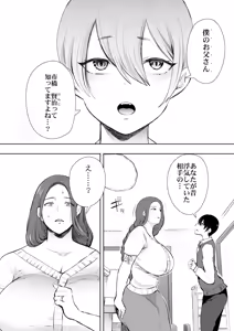 Page 198 of KNUCKLE HEAD Netorare hitozuma soushuhen - preview thumbnail