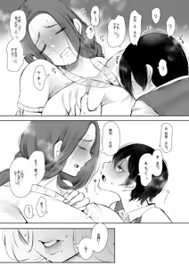 Page 209 of KNUCKLE HEAD Netorare hitozuma soushuhen - preview thumbnail